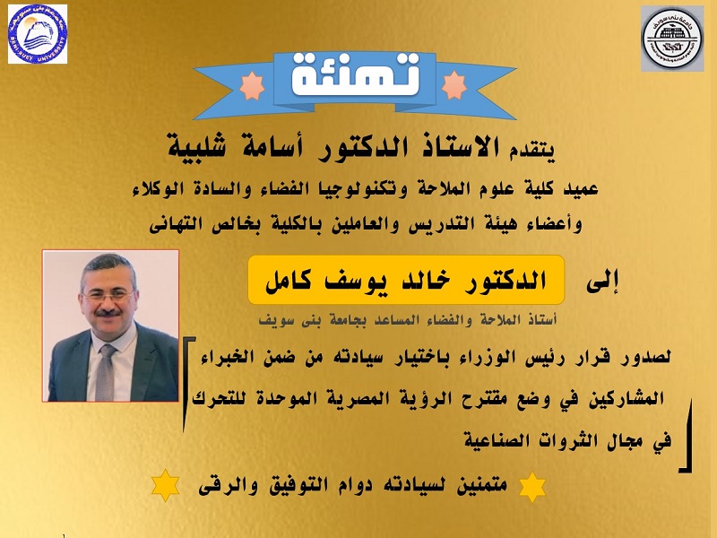 تهنئة